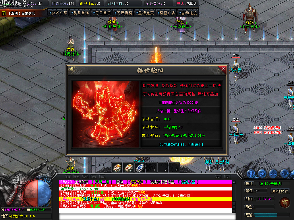 8月神罚临渊专属神器沉默单职业传奇客户端-四大陆-生肖合成-神魔炼体-战神附体
