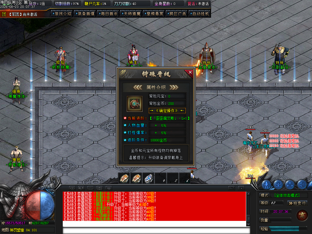 8月神罚临渊专属神器沉默单职业传奇客户端-四大陆-生肖合成-神魔炼体-战神附体