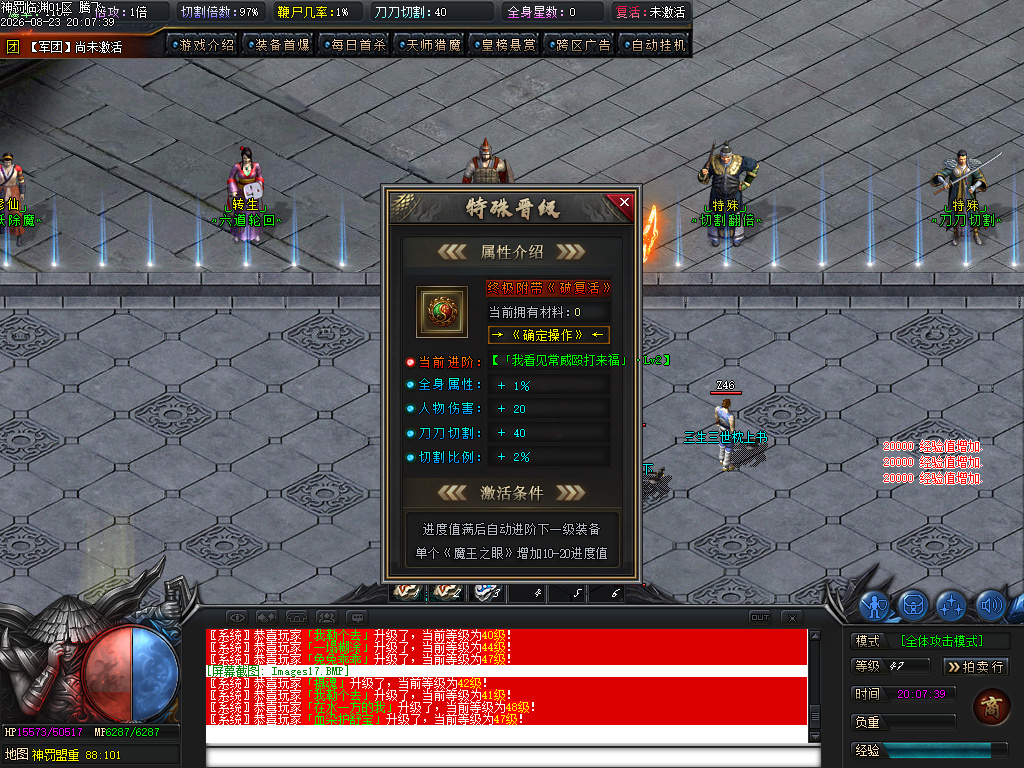 8月神罚临渊专属神器沉默单职业传奇客户端-四大陆-生肖合成-神魔炼体-战神附体