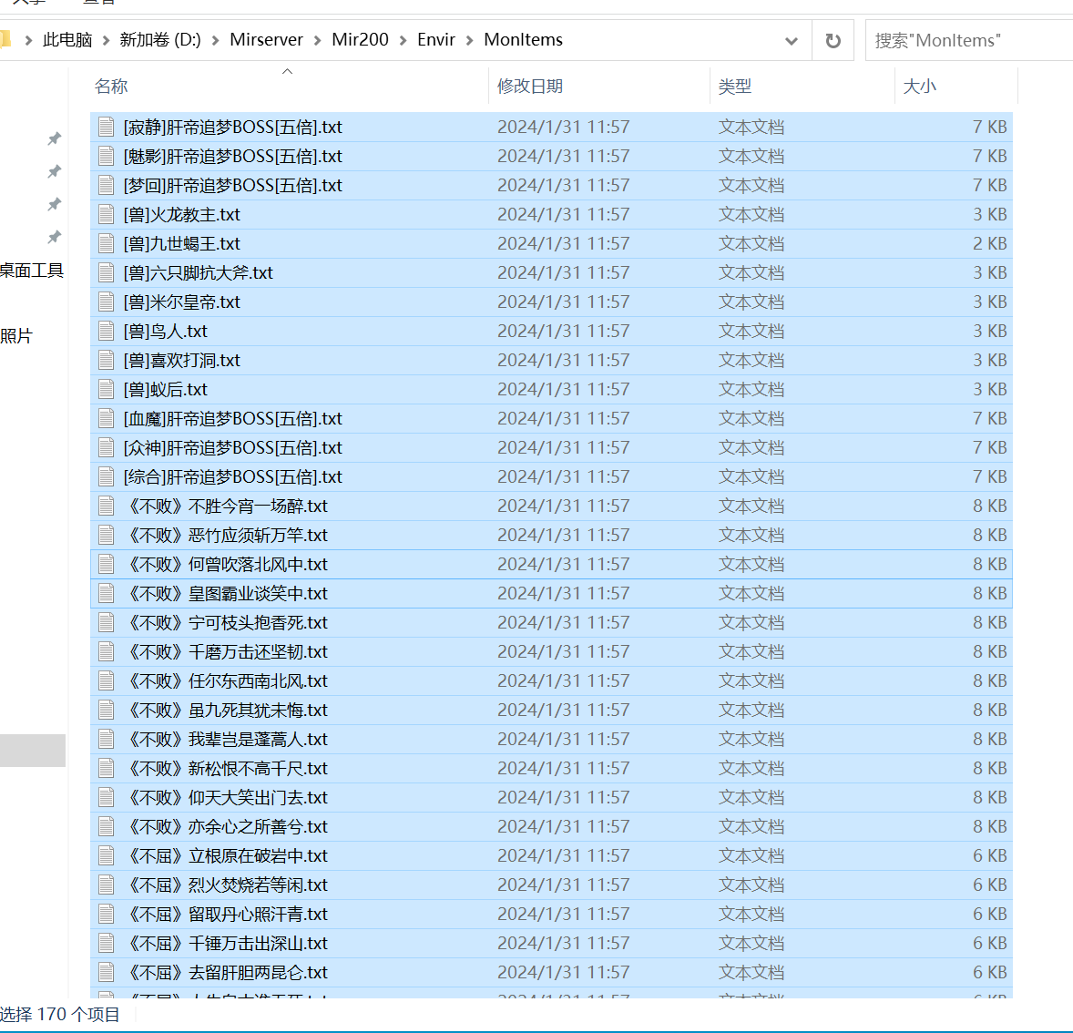 8月神罚临渊专属神器沉默单职业传奇客户端-四大陆-生肖合成-神魔炼体-战神附体