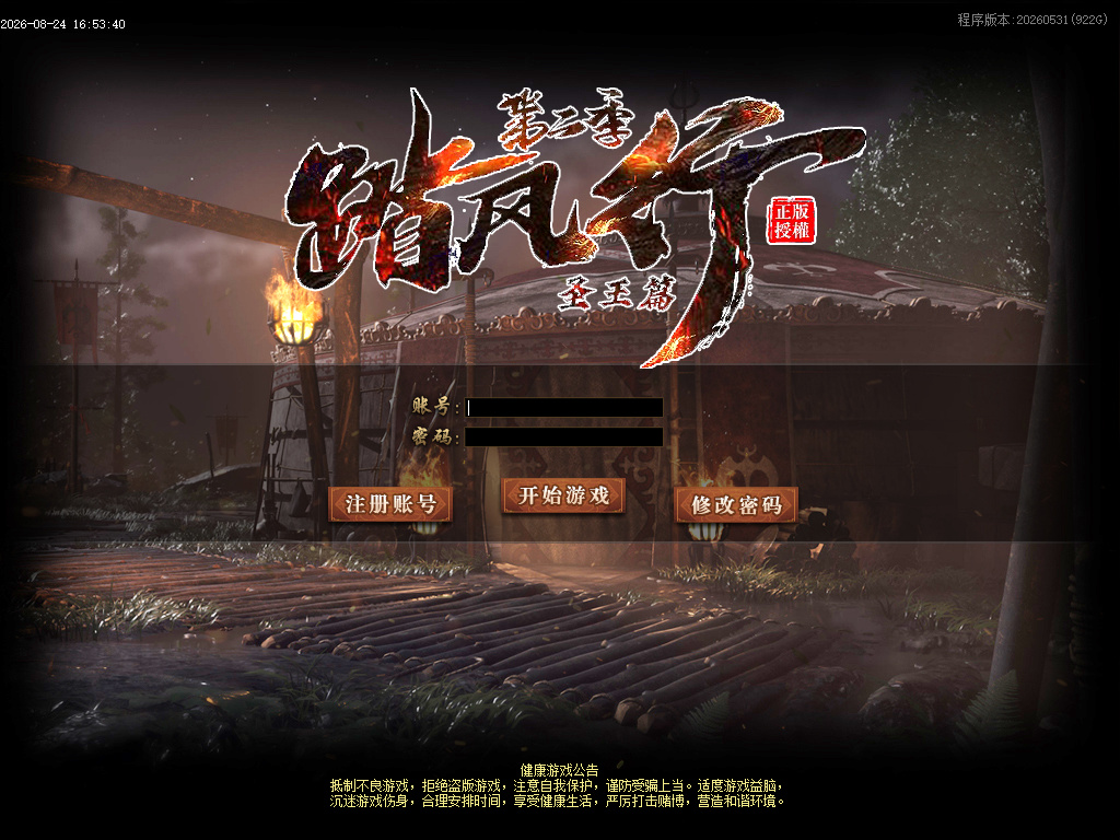 8月踏风行第二季圣王篇单职业传奇版本库-多大陆-武器大师-巧夺天工-抗怪神器