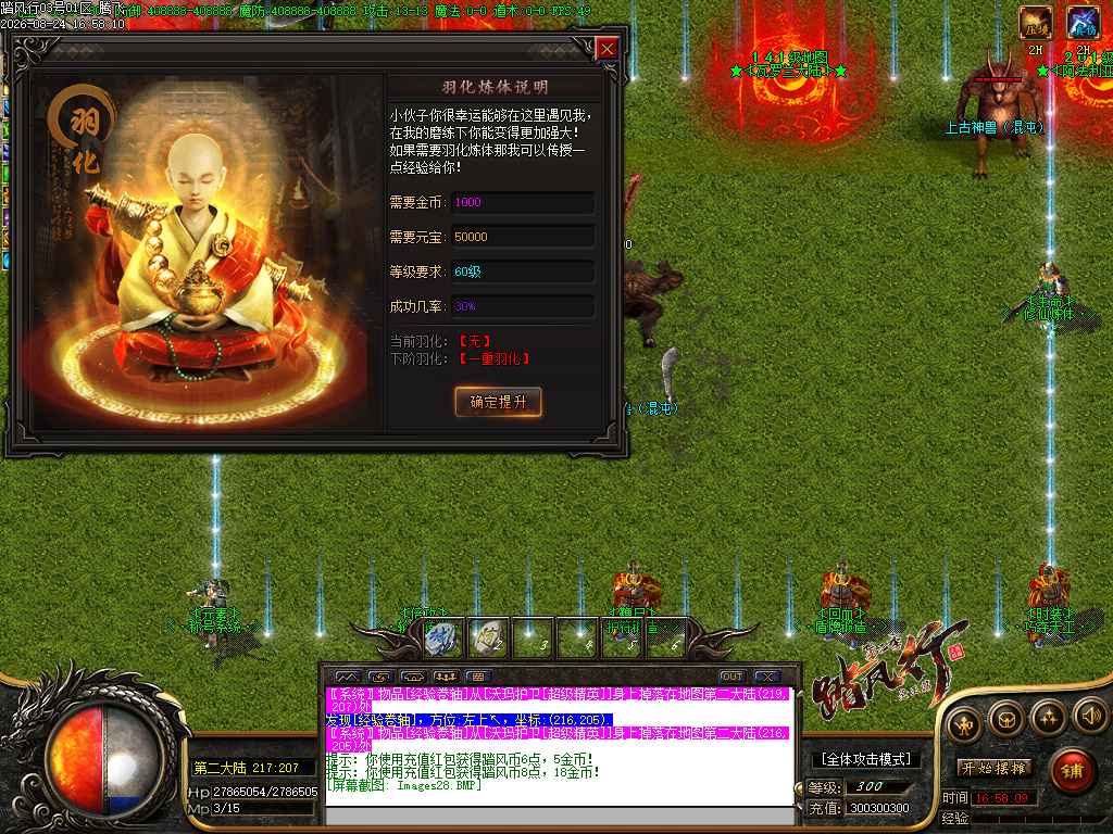 8月踏风行第二季圣王篇单职业传奇版本库-多大陆-武器大师-巧夺天工-抗怪神器