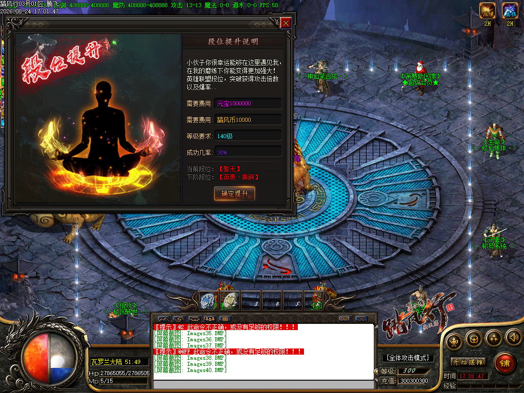 8月踏风行第二季圣王篇单职业传奇版本库-多大陆-武器大师-巧夺天工-抗怪神器