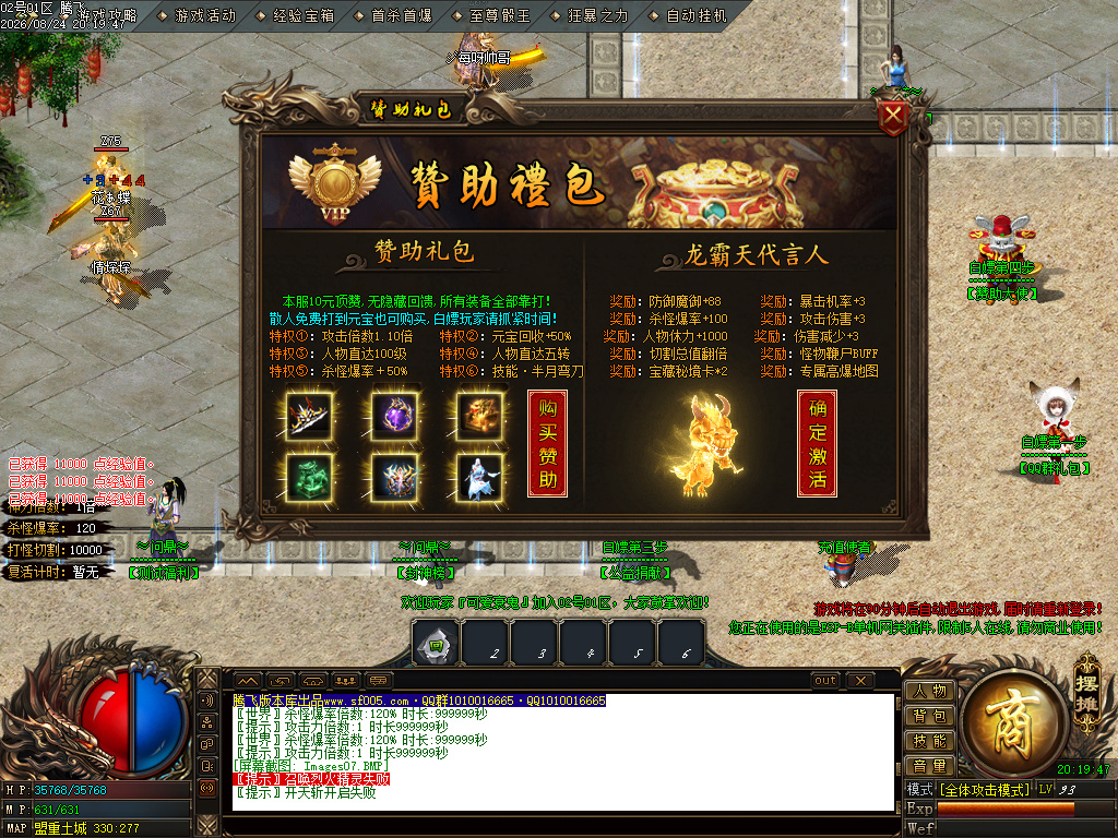 8月独创问鼎微变神器无限刀单职业GM论坛-四大陆-时装觉醒-战宠洗练-剑甲打造