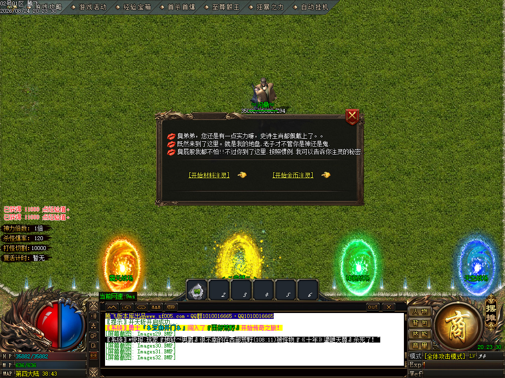 8月独创问鼎微变神器无限刀单职业GM论坛-四大陆-时装觉醒-战宠洗练-剑甲打造