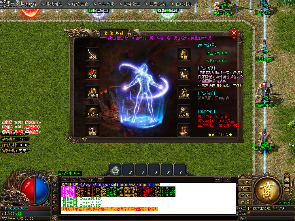 8月独创问鼎微变神器无限刀单职业GM论坛-四大陆-时装觉醒-战宠洗练-剑甲打造