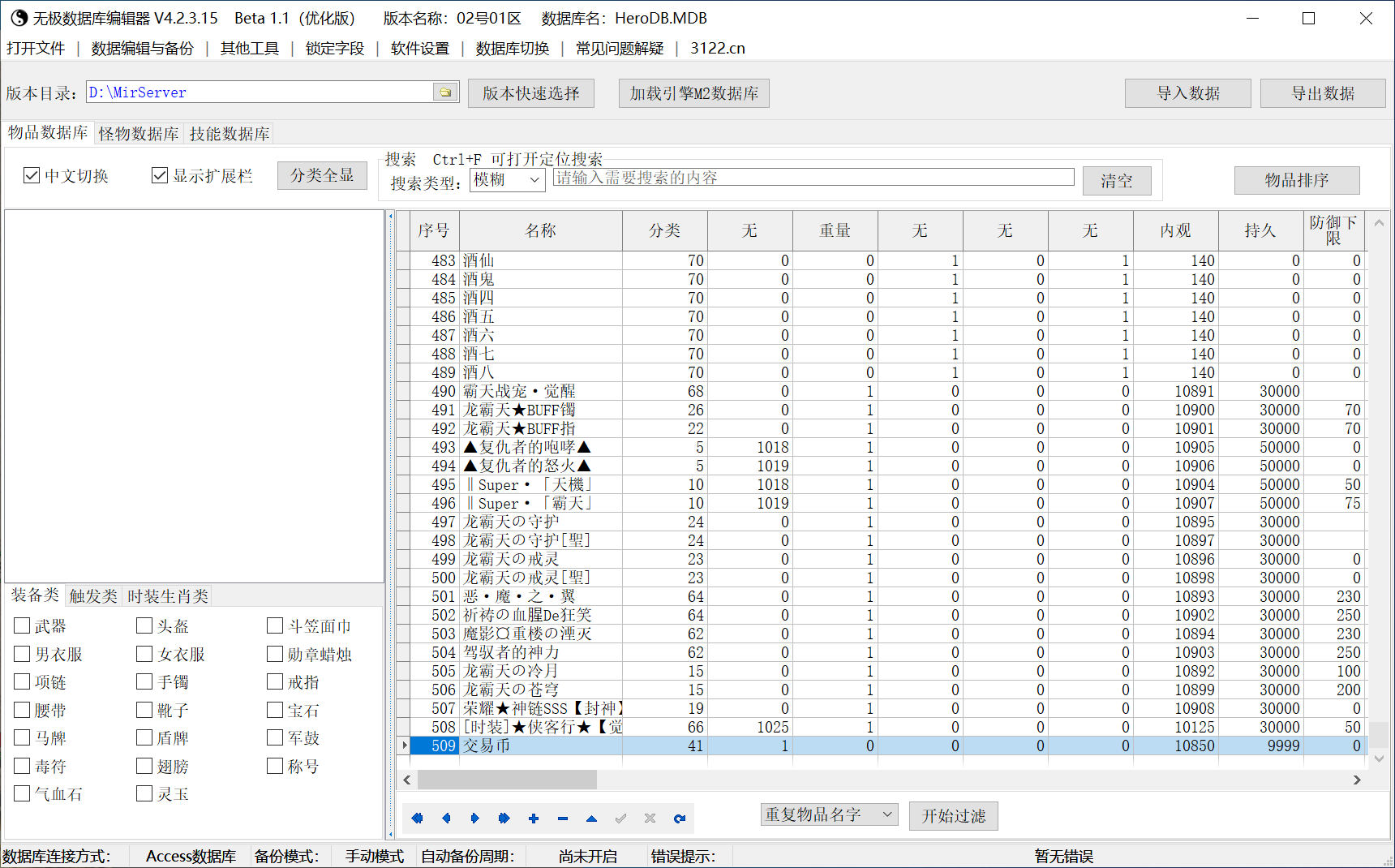 8月独创问鼎微变神器无限刀单职业GM论坛-四大陆-时装觉醒-战宠洗练-剑甲打造