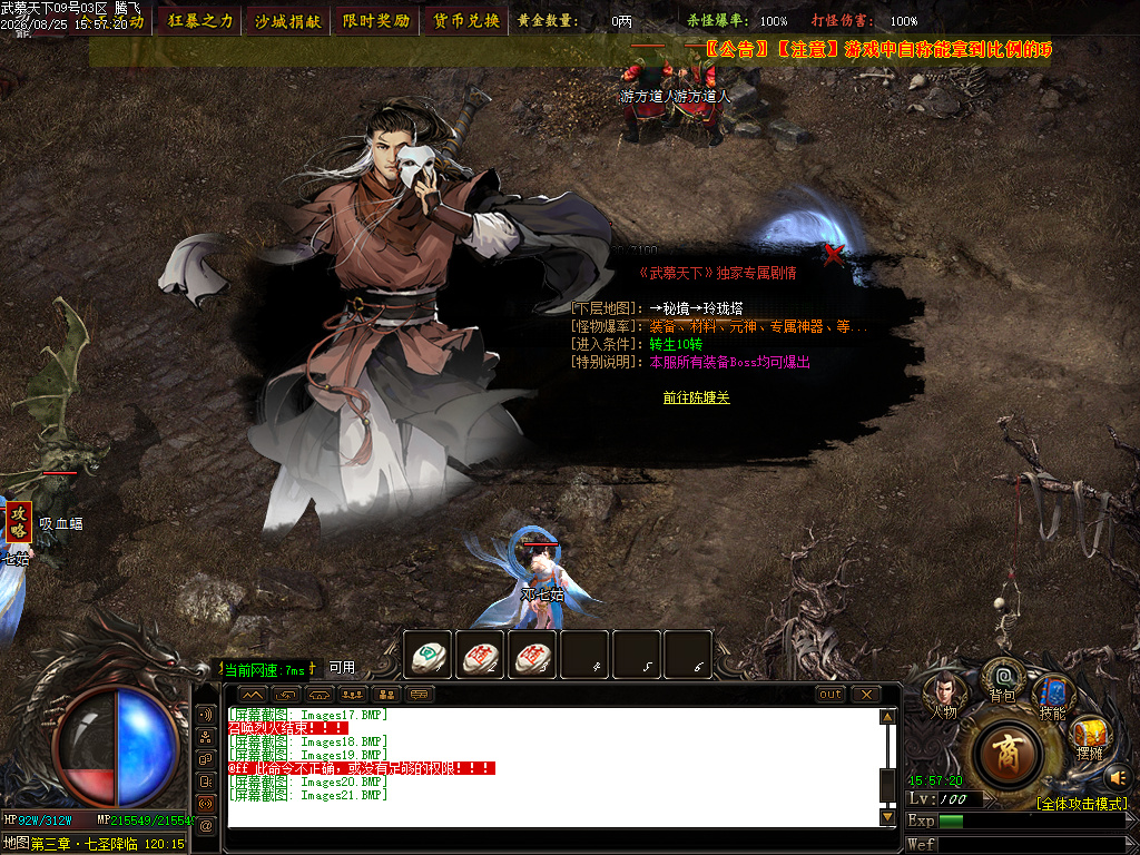 8月独家武慕天下剧情神器单职业传奇论坛-九大陆-时装铸造-面具锻造-幸运项链