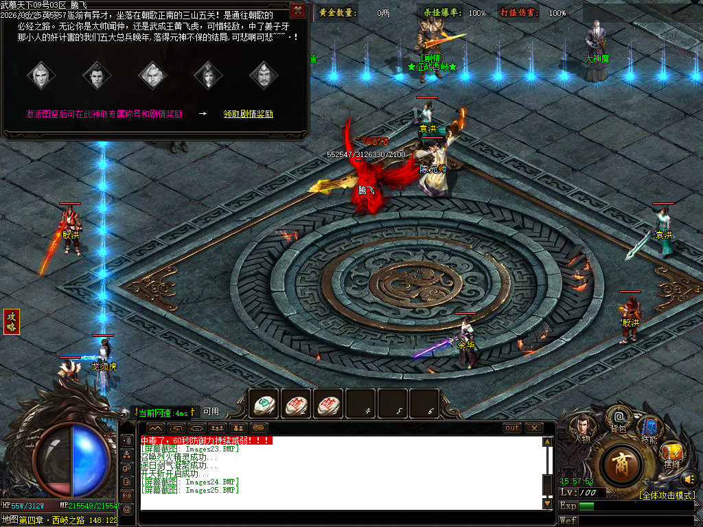 8月独家武慕天下剧情神器单职业传奇论坛-九大陆-时装铸造-面具锻造-幸运项链