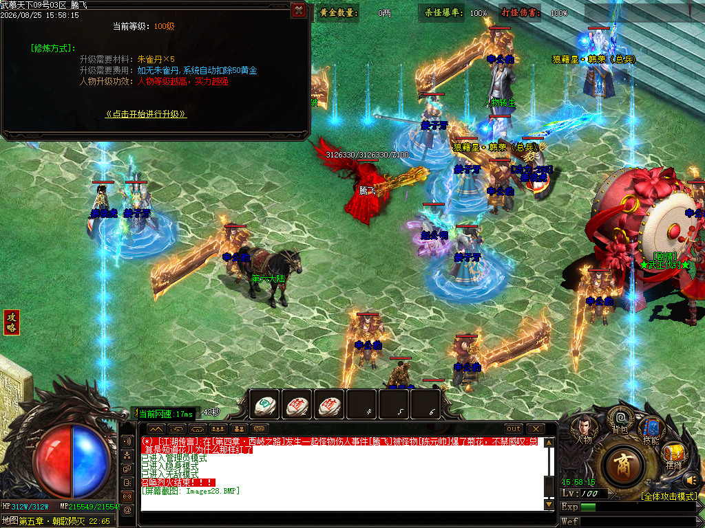 8月独家武慕天下剧情神器单职业传奇论坛-九大陆-时装铸造-面具锻造-幸运项链