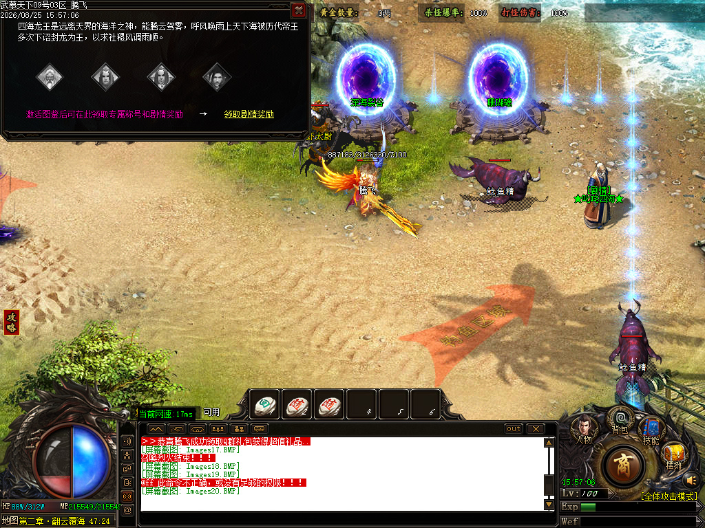 8月独家武慕天下剧情神器单职业传奇论坛-九大陆-时装铸造-面具锻造-幸运项链