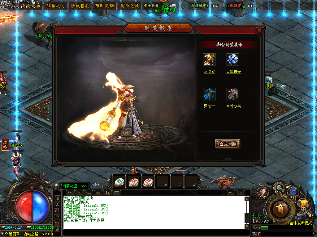 8月独家武慕天下剧情神器单职业传奇论坛-九大陆-时装铸造-面具锻造-幸运项链