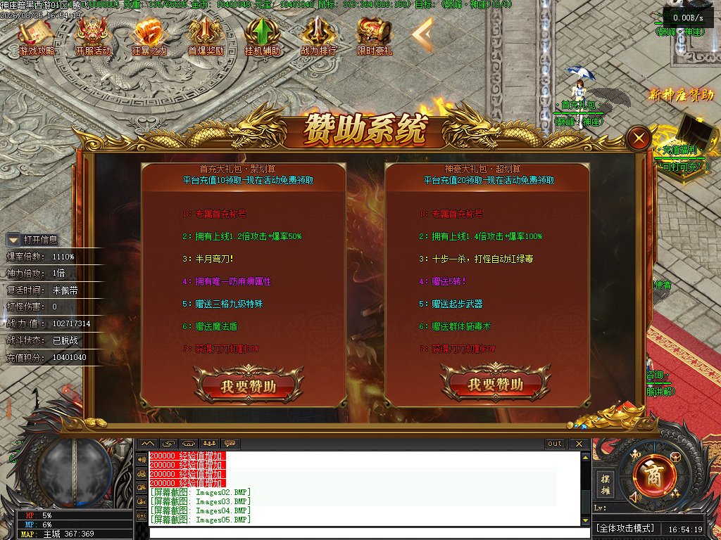8月神座暗黑西游专属神器无限刀单职业传奇客户端-四大陆-切割之灵-神之权利