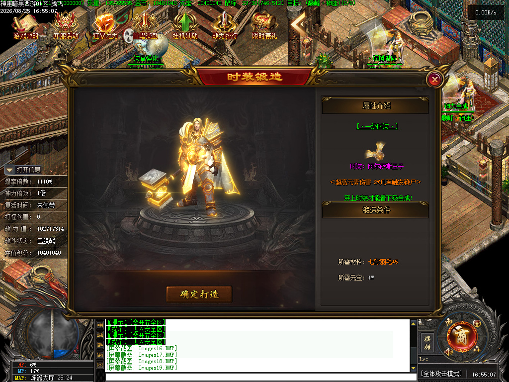 8月神座暗黑西游专属神器无限刀单职业传奇客户端-四大陆-切割之灵-神之权利