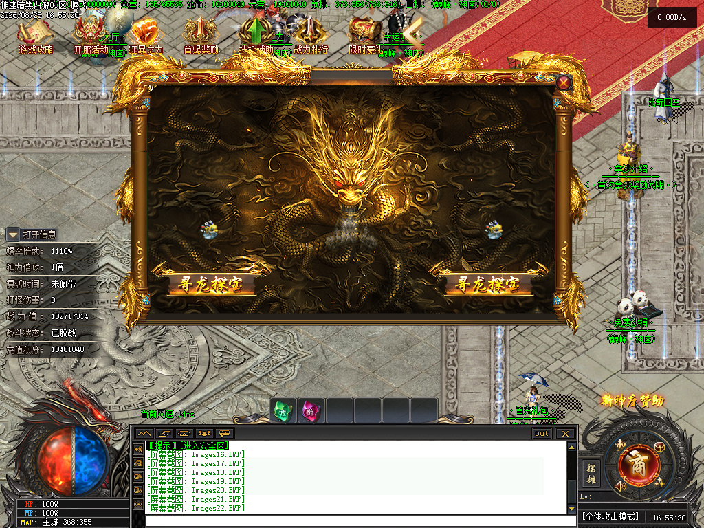 8月神座暗黑西游专属神器无限刀单职业传奇客户端-四大陆-切割之灵-神之权利