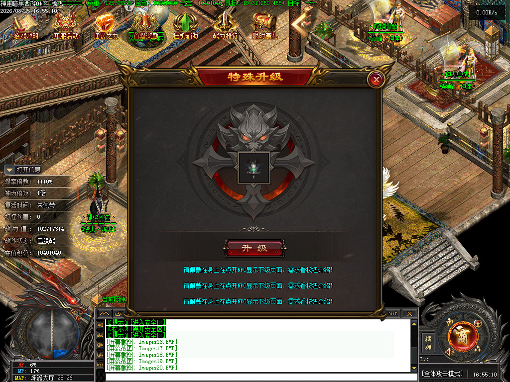 8月神座暗黑西游专属神器无限刀单职业传奇客户端-四大陆-切割之灵-神之权利
