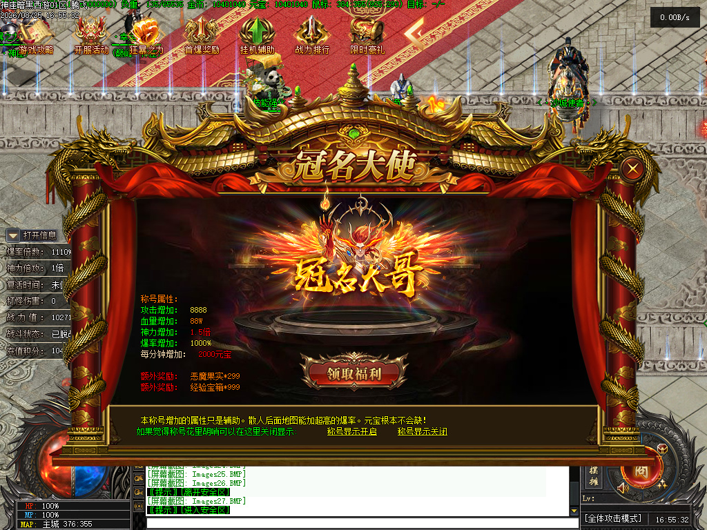 8月神座暗黑西游专属神器无限刀单职业传奇客户端-四大陆-切割之灵-神之权利