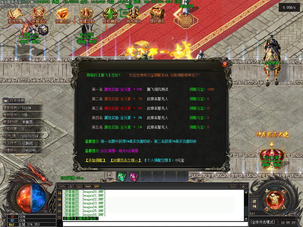 8月神座暗黑西游专属神器无限刀单职业传奇客户端-四大陆-切割之灵-神之权利