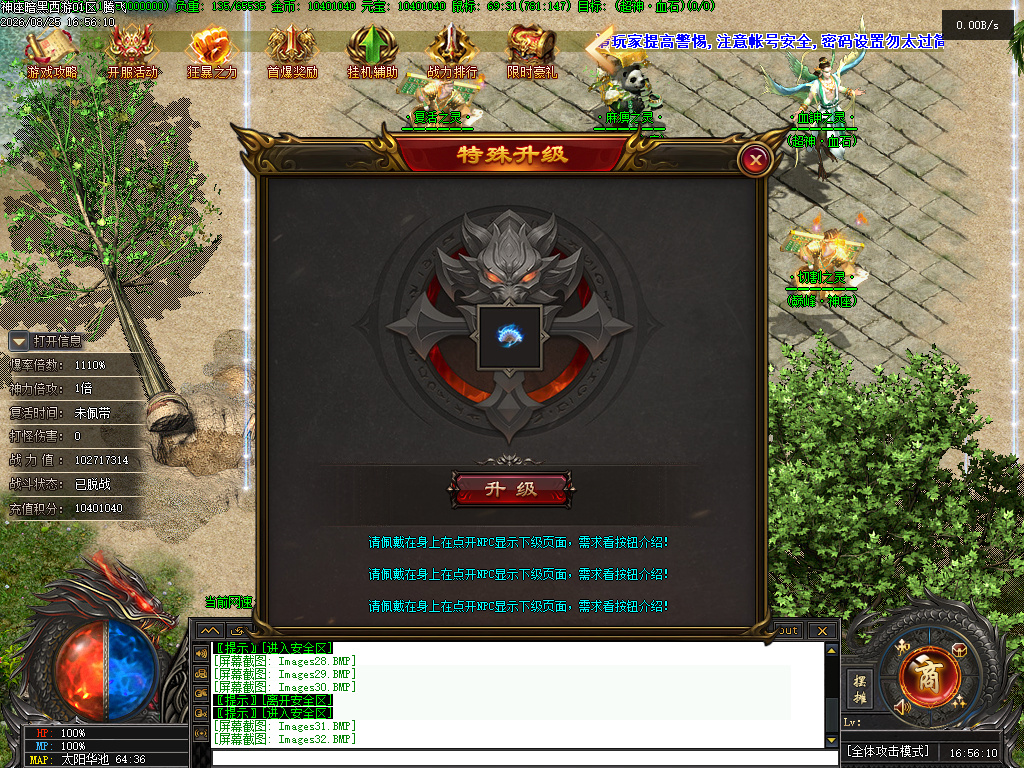 8月神座暗黑西游专属神器无限刀单职业传奇客户端-四大陆-切割之灵-神之权利