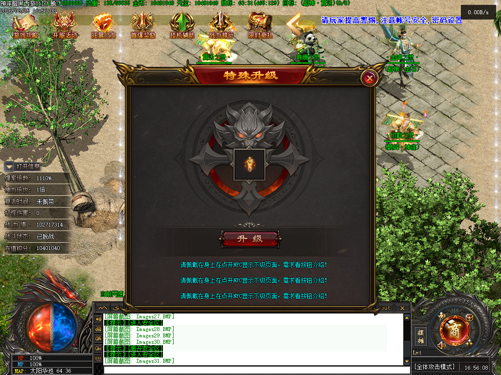 8月神座暗黑西游专属神器无限刀单职业传奇客户端-四大陆-切割之灵-神之权利