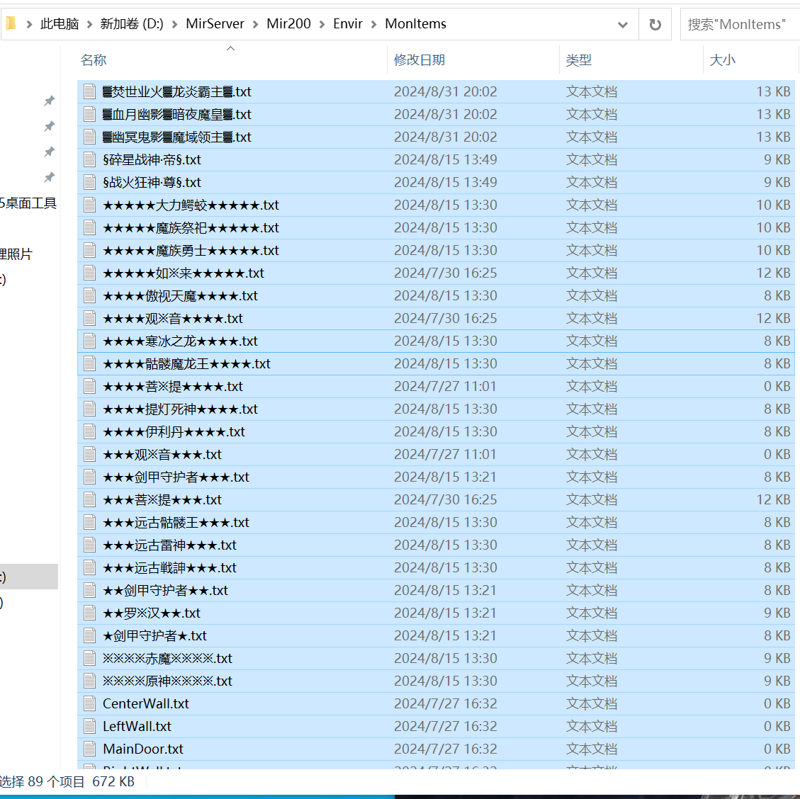 8月神座暗黑西游专属神器无限刀单职业传奇客户端-四大陆-切割之灵-神之权利