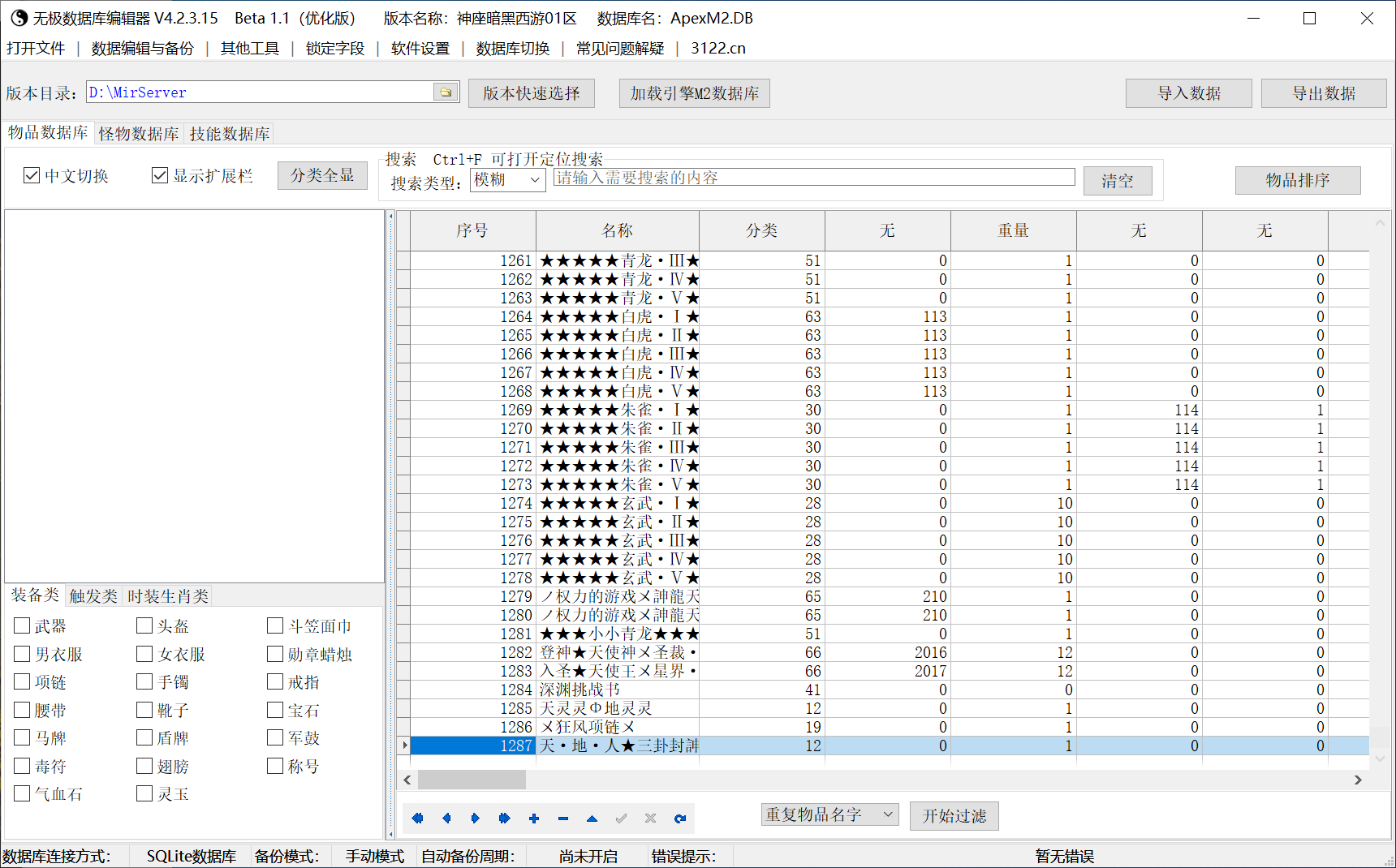 8月神座暗黑西游专属神器无限刀单职业传奇客户端-四大陆-切割之灵-神之权利