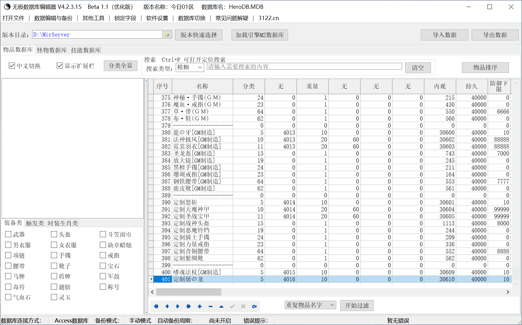 8月1.76攻速机关枪专属神器大极品单职业传奇论坛-四大陆-刀魂转移-装备重生