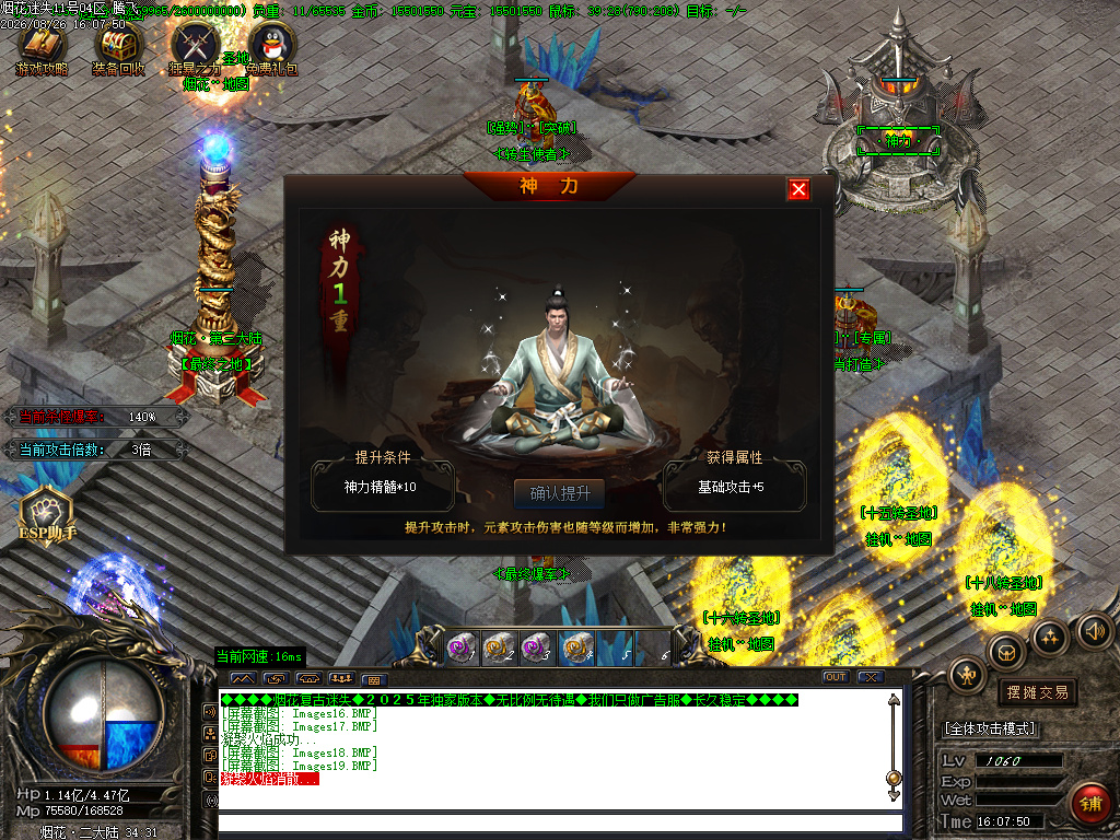 8月烟花迷失神器单职业GM版本库-五大陆-时装打造-修仙成神-元素唤醒-生肖打造