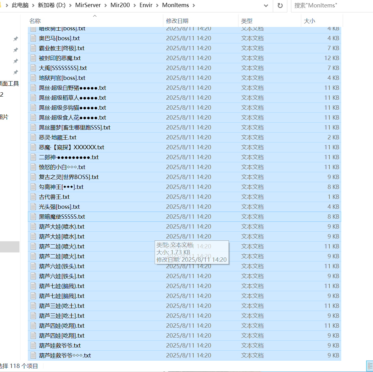 8月烟花迷失神器单职业GM版本库-五大陆-时装打造-修仙成神-元素唤醒-生肖打造
