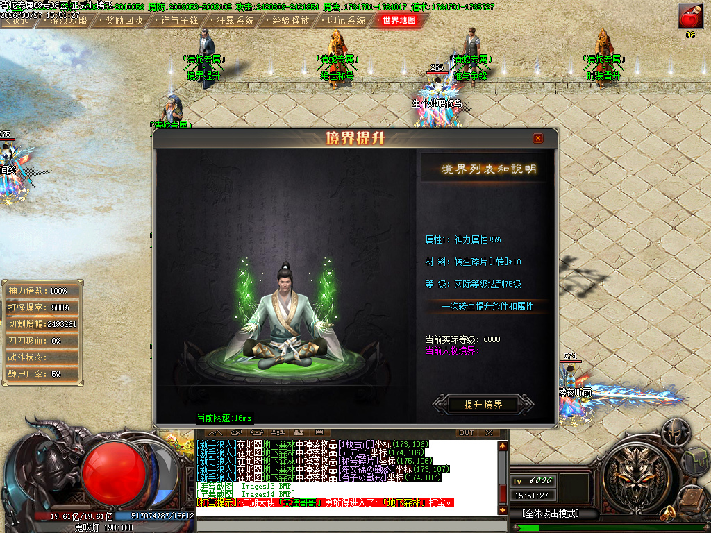 8月青蛇专属神器单职业传奇论坛-十九大陆-神戒神镯-武器合成-时装合成-装备注灵