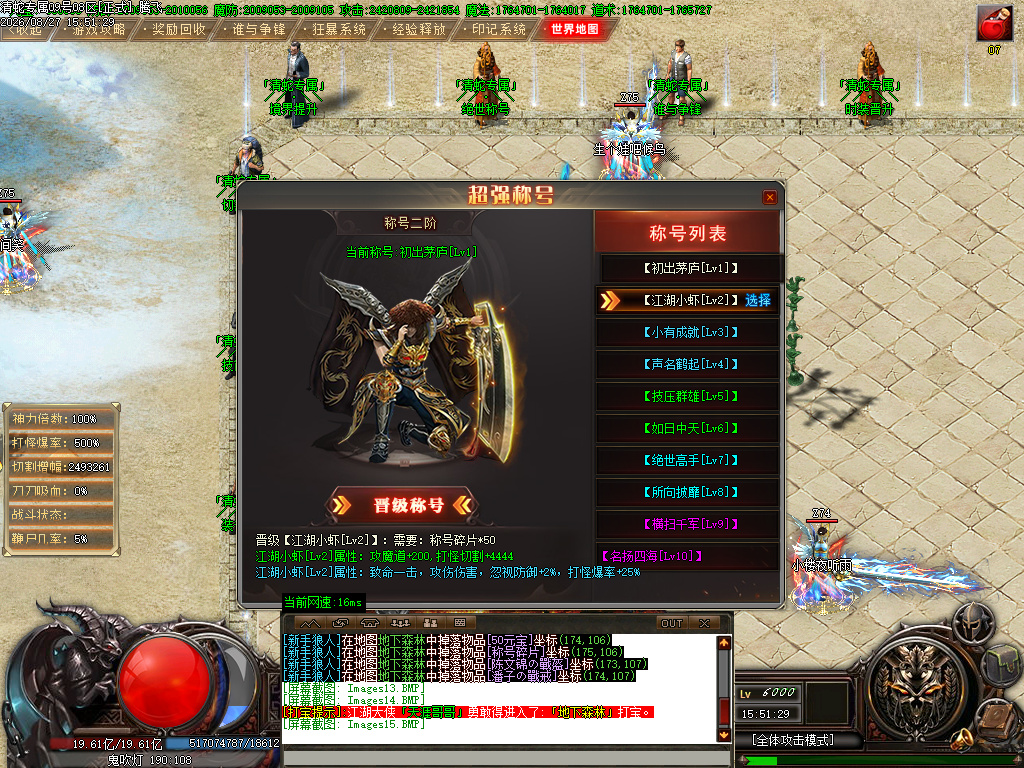 8月青蛇专属神器单职业传奇论坛-十九大陆-神戒神镯-武器合成-时装合成-装备注灵