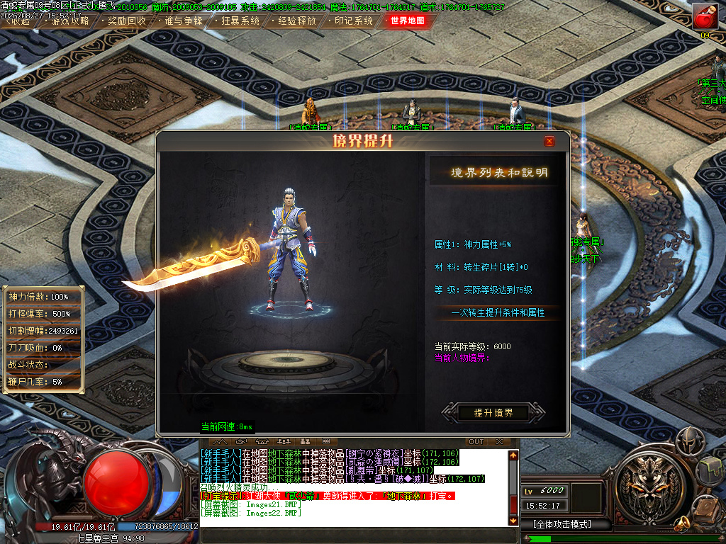 8月青蛇专属神器单职业传奇论坛-十九大陆-神戒神镯-武器合成-时装合成-装备注灵