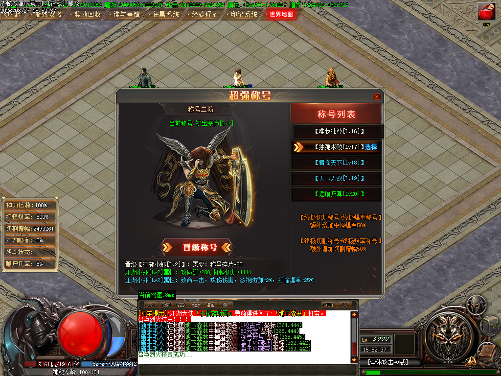 8月青蛇专属神器单职业传奇论坛-十九大陆-神戒神镯-武器合成-时装合成-装备注灵