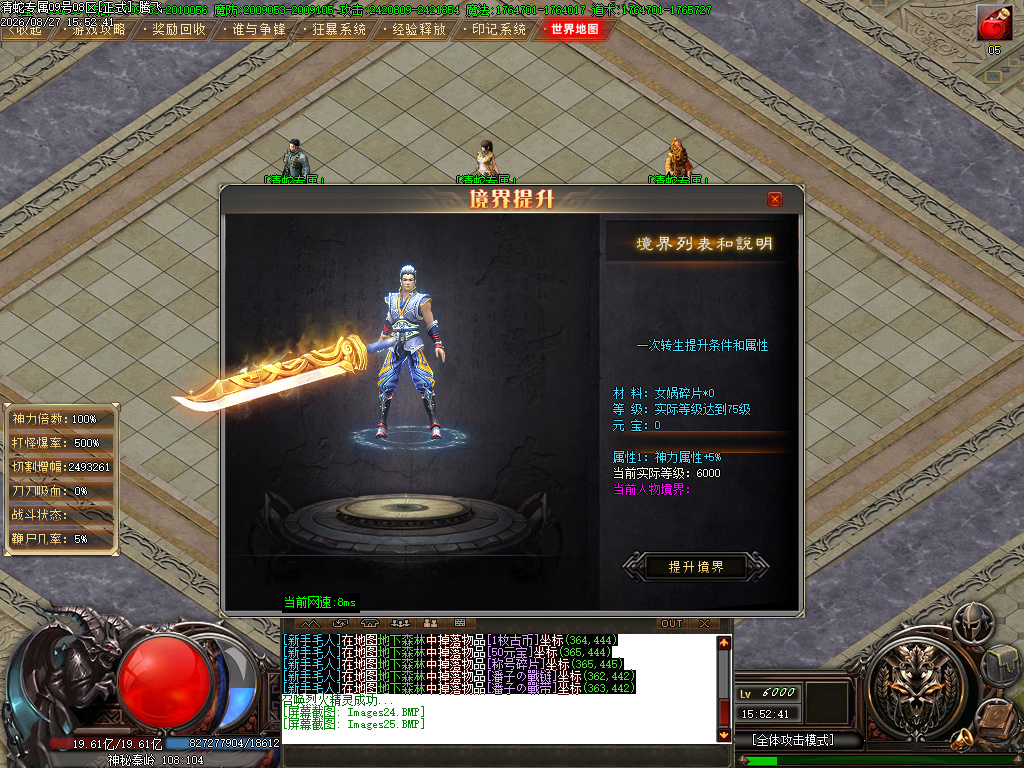 8月青蛇专属神器单职业传奇论坛-十九大陆-神戒神镯-武器合成-时装合成-装备注灵