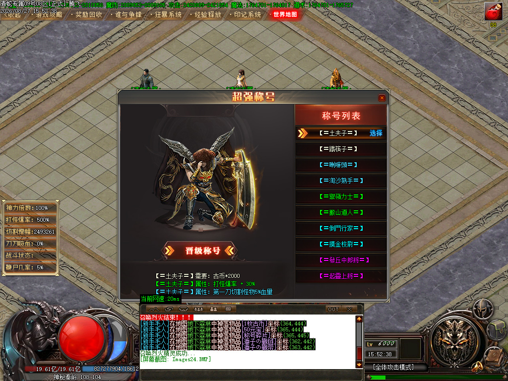 8月青蛇专属神器单职业传奇论坛-十九大陆-神戒神镯-武器合成-时装合成-装备注灵