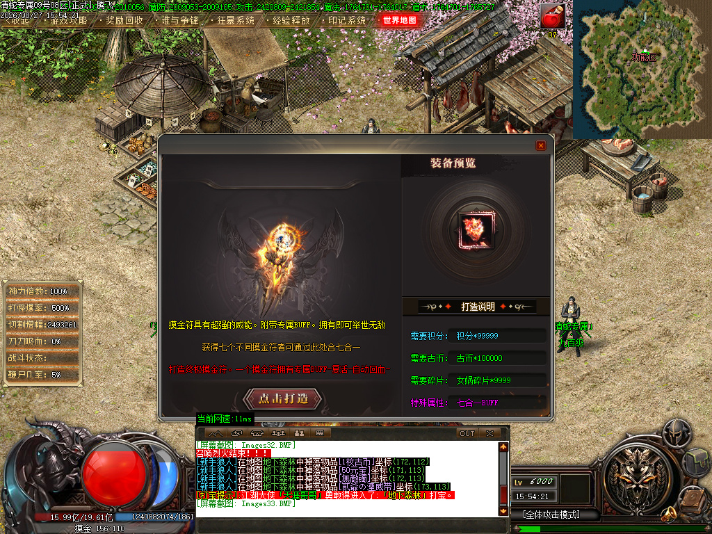 8月青蛇专属神器单职业传奇论坛-十九大陆-神戒神镯-武器合成-时装合成-装备注灵