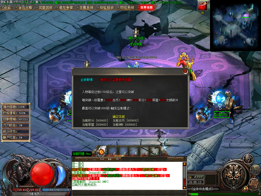 8月青蛇专属神器单职业传奇论坛-十九大陆-神戒神镯-武器合成-时装合成-装备注灵