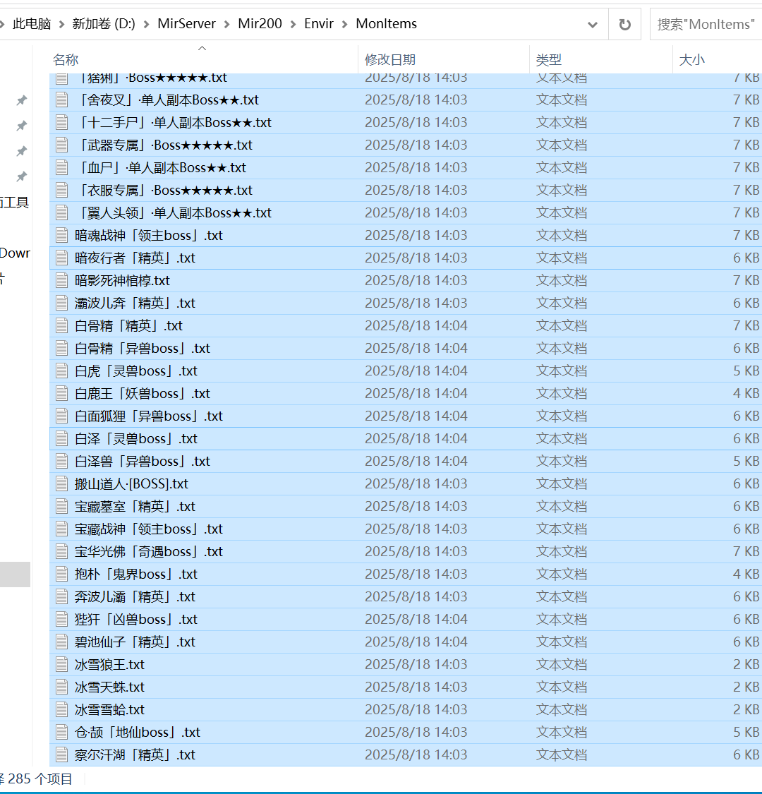 8月青蛇专属神器单职业传奇论坛-十九大陆-神戒神镯-武器合成-时装合成-装备注灵