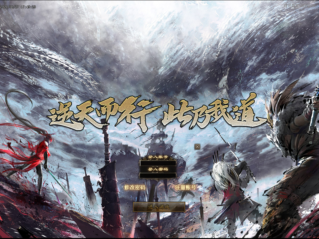 8月怒斩神器迷失传奇论坛-11大陆-装备展示-时装合成-超凡大师-私人包厢-卡片激活