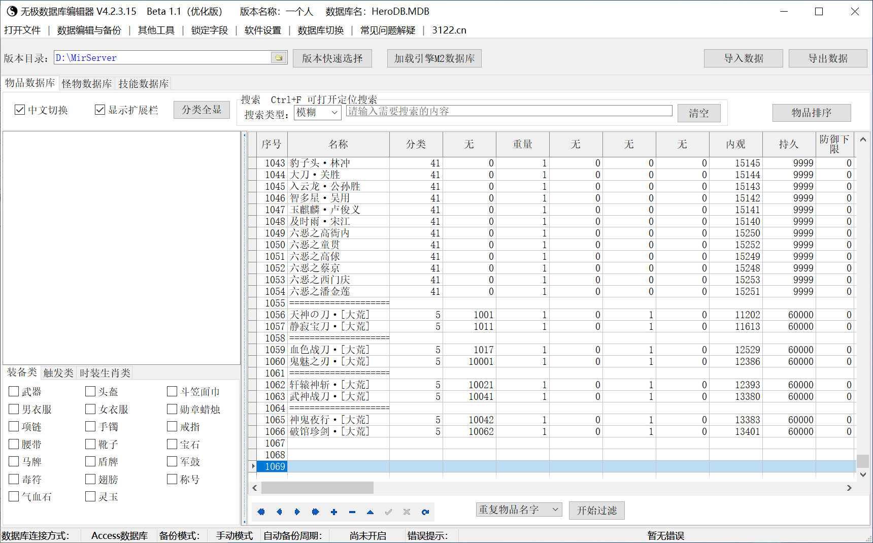8月大荒镇魔录复古单职业传奇版本库-四大陆-神魔之体-特殊合成-攻速打造-剑甲觉醒