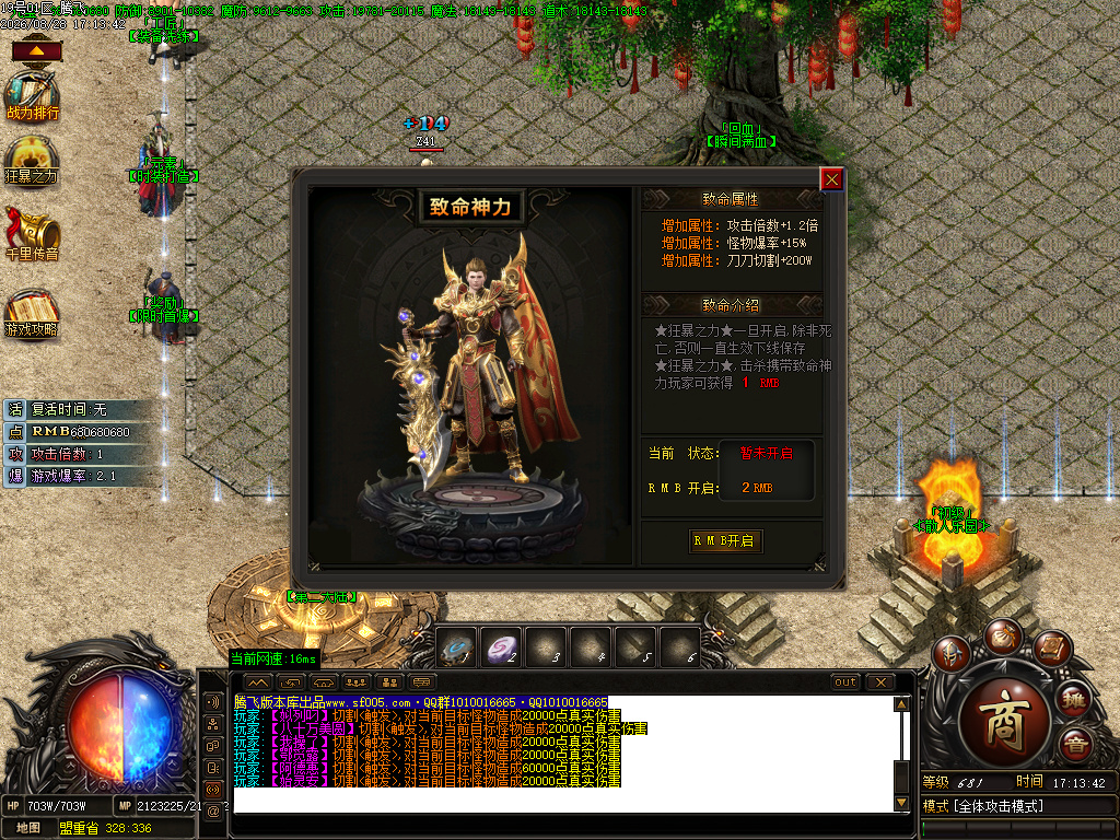 8月金蛇三国微变神器单职业GM论坛-四大陆-装备洗练-时装打造-宝石打造-终极渡劫