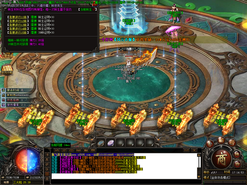 8月金蛇三国微变神器单职业GM论坛-四大陆-装备洗练-时装打造-宝石打造-终极渡劫