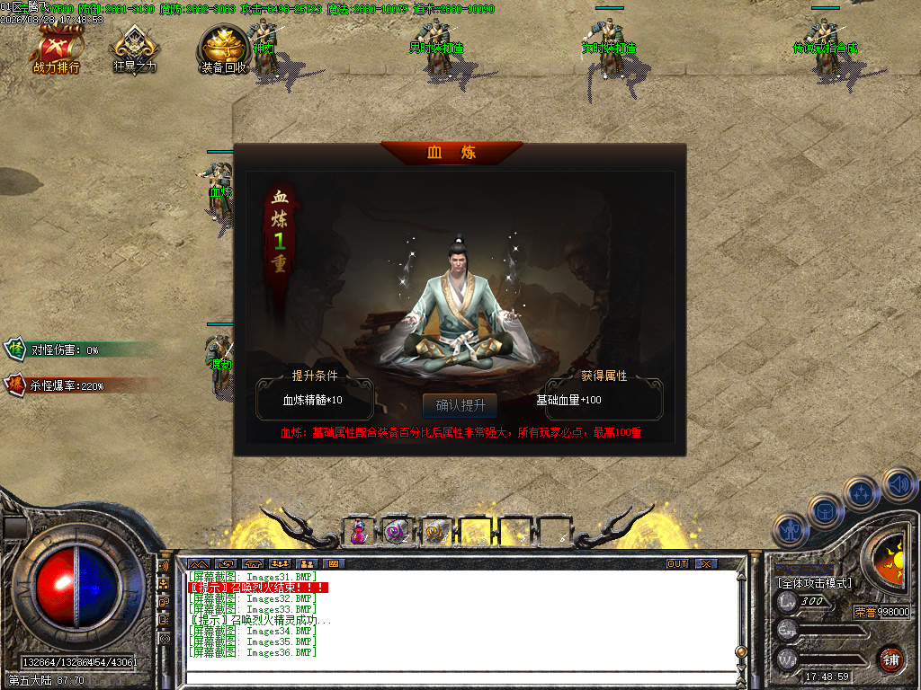 8月1.76千年复古+6小极品三职业传奇服务端-七大陆-生肖合成-技能神兵-神兵展示