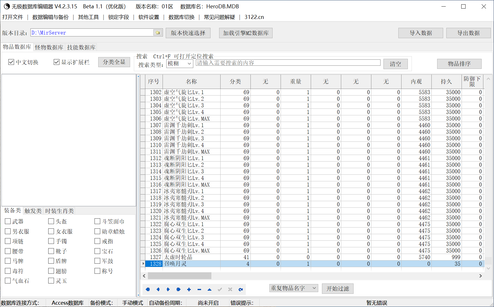 8月1.76千年复古+6小极品三职业传奇服务端-七大陆-生肖合成-技能神兵-神兵展示