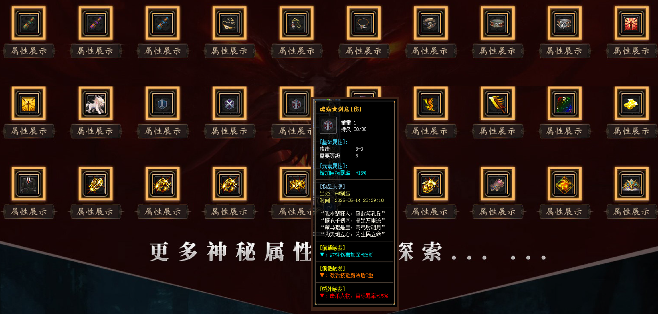 8月九州沉默免费版本库-神魔之体-强化加星-奇遇称号-技能强化-元素附魔-渡劫飞升