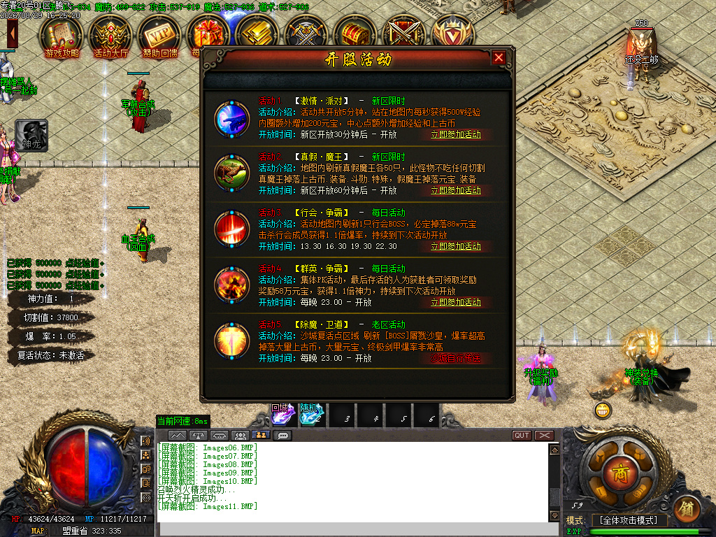 8月上古传说攻速神器特色BUFF单职业服务端-三大陆-无双剑阵-勋章洗炼-生肖神器