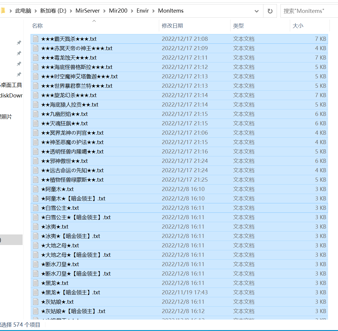 8月最新星空176三职业传奇论坛版本库-法师宝宝-护符定制-金属治炼-项链大师