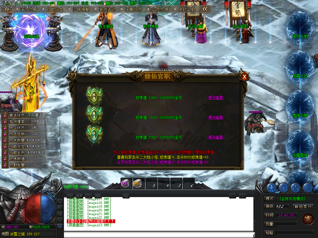 8月最新神舰传说神器单职业传奇服务端-六大陆-修仙官职-五行分解-幸运使者