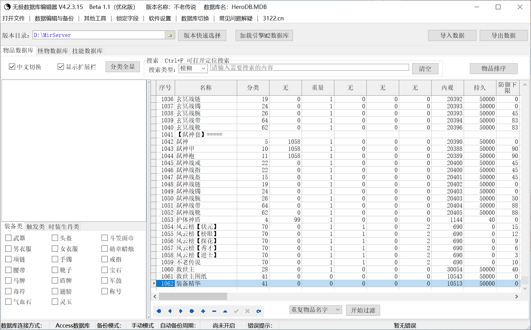 8月最新神舰传说神器单职业传奇服务端-六大陆-修仙官职-五行分解-幸运使者