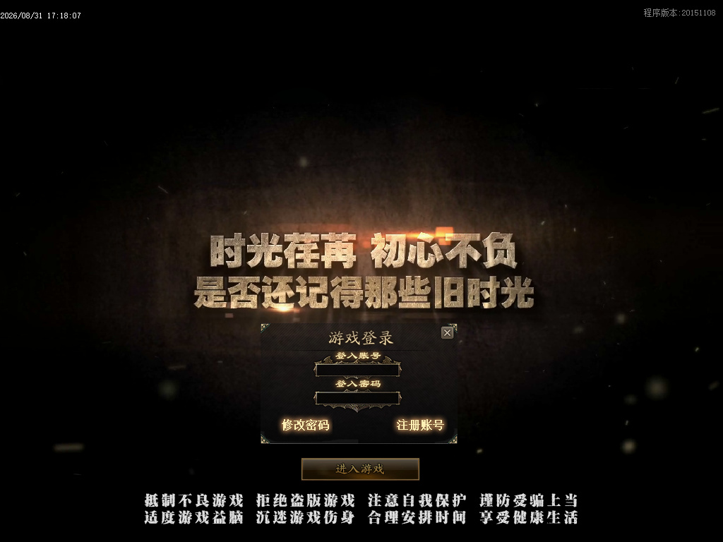 8月驯龙神宠神器单职业传奇版本库-八大陆-化神蜕凡-战魂觉醒-古神之体-装备强化